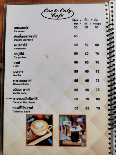 ป้ายราคาหรือสมุดเมนู