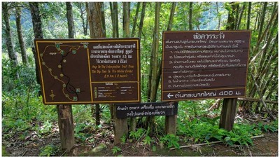 ป้ายทางลงไปดูต้นกระบากใหญ่