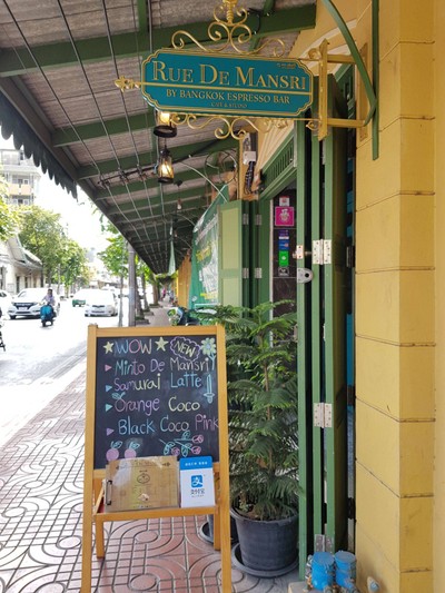 หน้าร้าน