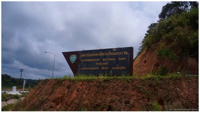 อุทยานแห่งชาติตากสินมหาราช