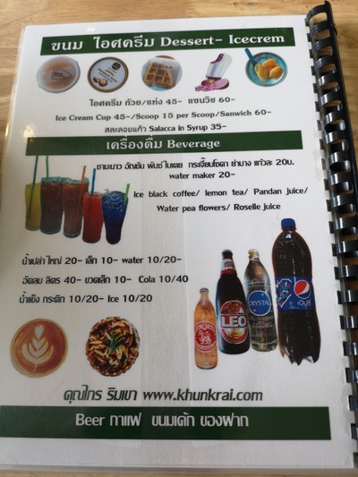 ป้ายราคาหรือสมุดเมนู