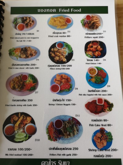 ป้ายราคาหรือสมุดเมนู