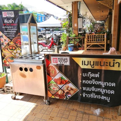 อื่นๆ