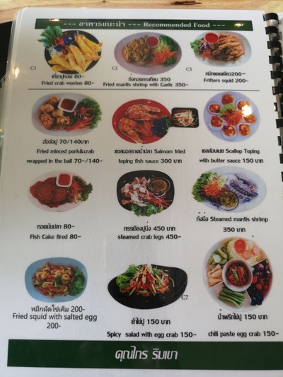 ป้ายราคาหรือสมุดเมนู