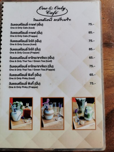 ป้ายราคาหรือสมุดเมนู