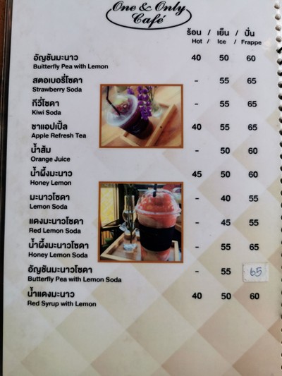ป้ายราคาหรือสมุดเมนู
