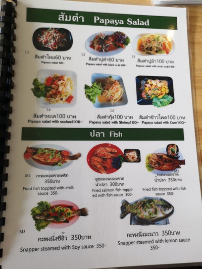 ป้ายราคาหรือสมุดเมนู