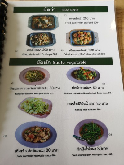 ป้ายราคาหรือสมุดเมนู