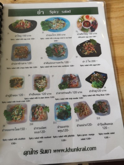 ป้ายราคาหรือสมุดเมนู