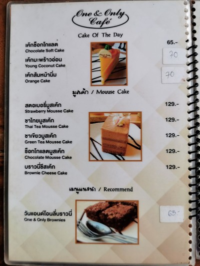 ป้ายราคาหรือสมุดเมนู