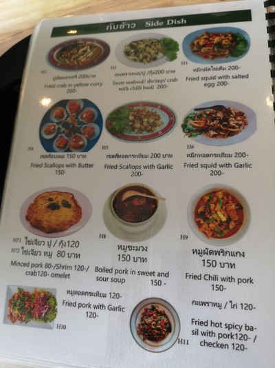 ป้ายราคาหรือสมุดเมนู