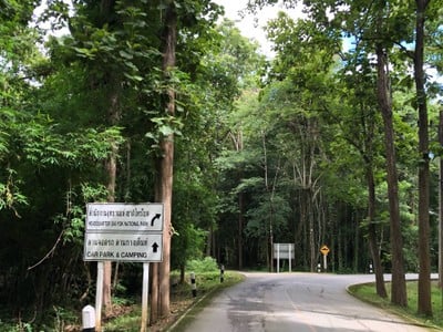 น้ำตกไทรโยคใหญ่