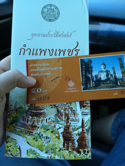 เที่ยวกำแพงเพชร เมืองรองที่ไม่ใช่แค่ทางผ่าน