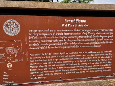 เที่ยวกำแพงเพชร เมืองรองที่ไม่ใช่แค่ทางผ่าน