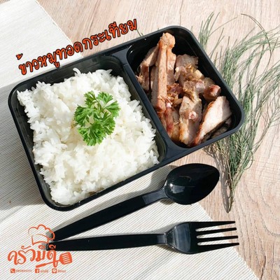 ครัวมีดี