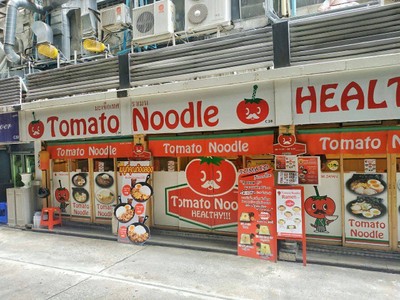 หน้าร้าน โทมาโตนู้ดเดิ้ล ซอยธนิยะ