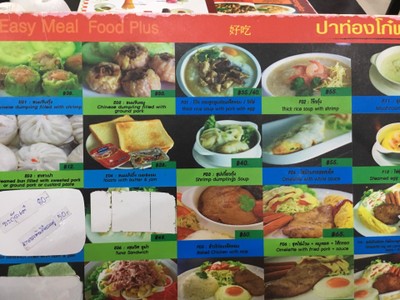 ป้ายราคาหรือสมุดเมนู