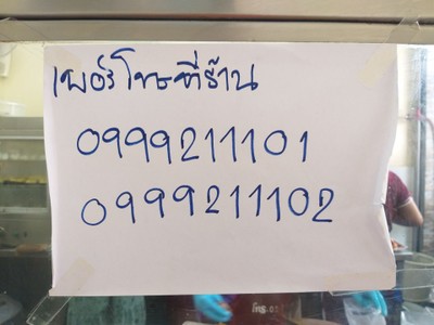 อื่นๆ
