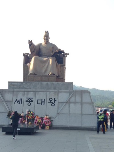 อนุสาวรีย์ "กษัตริย์เซจง"