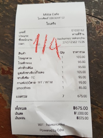 อื่นๆ