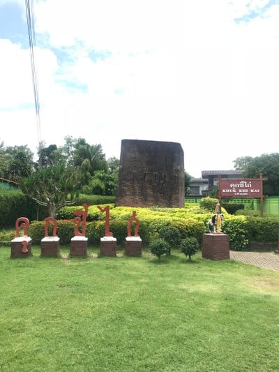 แลนด์มาจัน 3 วัน 2 คืน