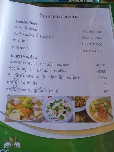 อื่นๆ