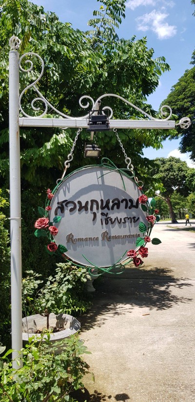 หน้าร้าน