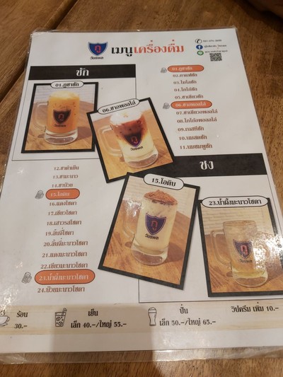 ป้ายราคาหรือสมุดเมนู
