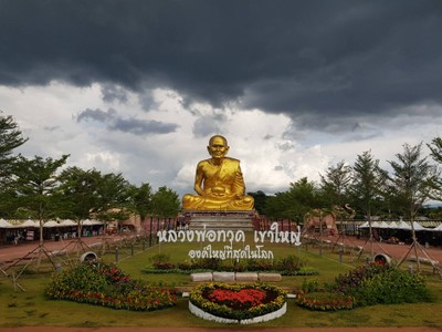 ใหญ่ที่สุดในโลกค่ะ