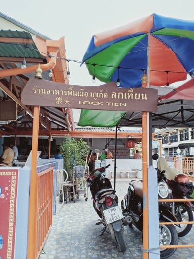 อยูตรงหัวมุมติดไฟแดงหาง่าย