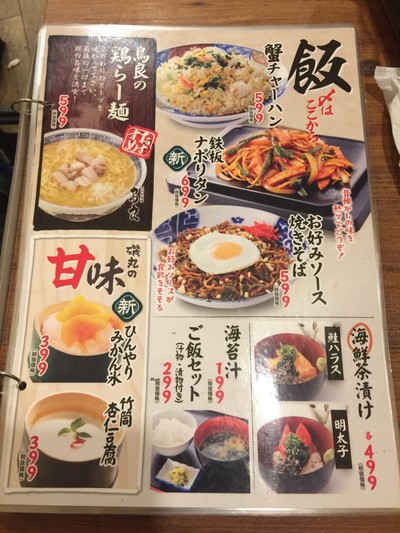 ป้ายราคาหรือสมุดเมนู