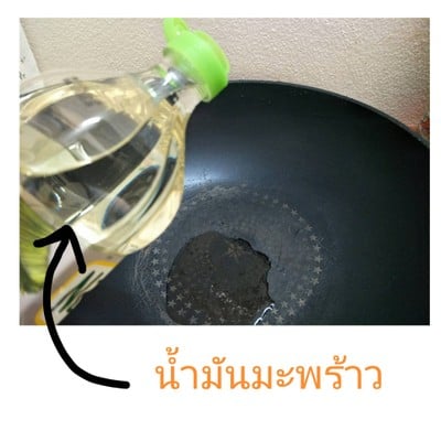 วิธีทำ สปาเก็ตตี้ผัดแหนม