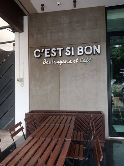 หน้าร้าน