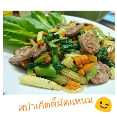 สปาเก็ตตี้ผัดแหนม