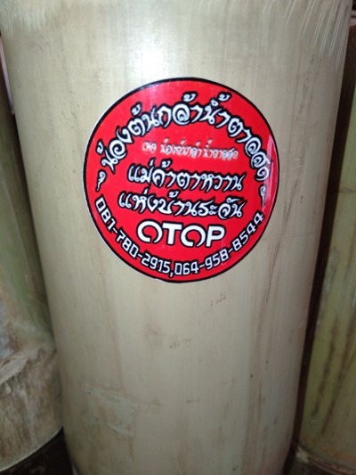 น้ำตาลสด