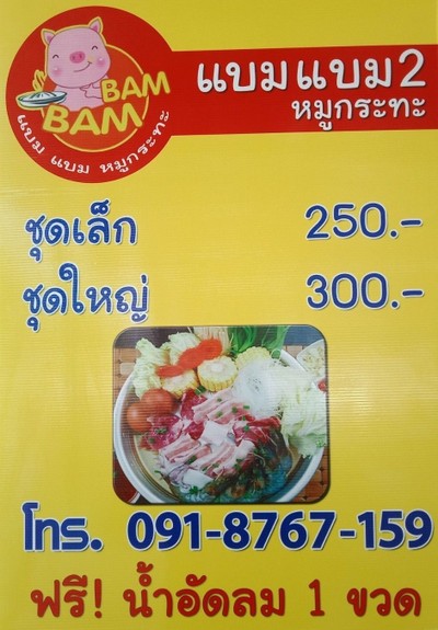 ป้ายราคาหรือสมุดเมนู