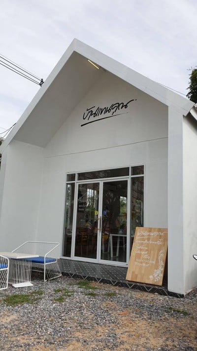 บ้านแทนคุณ ขอนแก่น