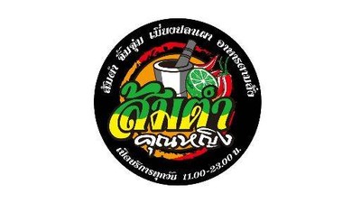 ส้มตำคุณหญิงสาขากิ่งแก้ว37