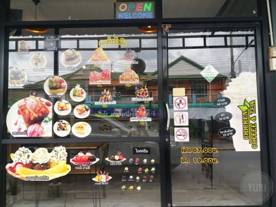 หน้าร้าน