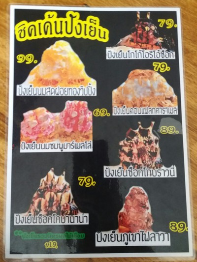 ป้ายราคาหรือสมุดเมนู