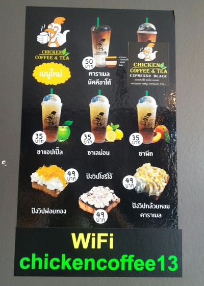 ป้ายราคาหรือสมุดเมนู