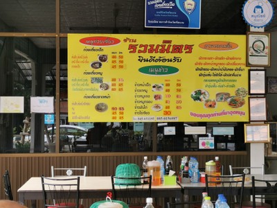 ป้ายราคาหรือสมุดเมนู