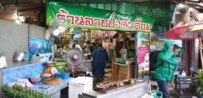 ลาบป่าตันดีขม วังสิงห์คำ