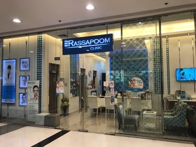 Rassapoom clinic รัสมิ์ภูมิคลินิก สาขา พระราม2 (พระราม2 ซอย60)