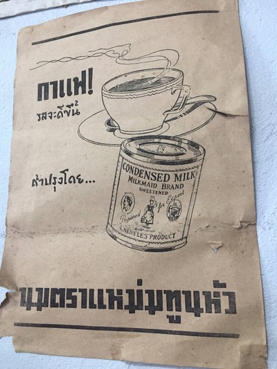 อื่นๆ