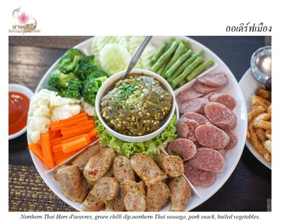 ห้องอาหารตรึงใจ จ.น่าน