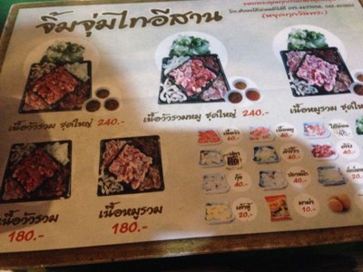 ป้ายราคาหรือสมุดเมนู