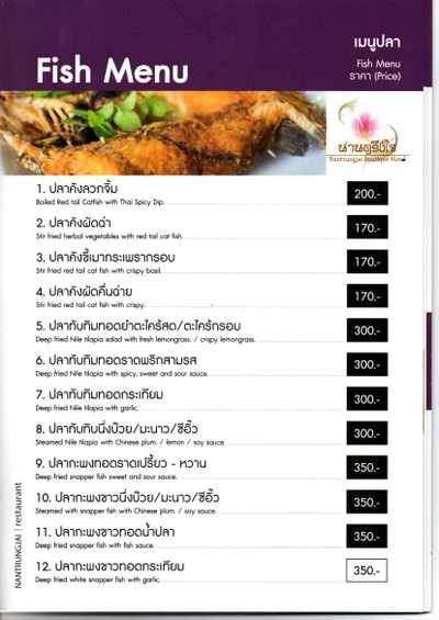 ห้องอาหารตรึงใจ จ.น่าน