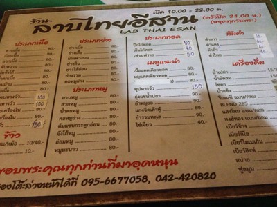 ป้ายราคาหรือสมุดเมนู