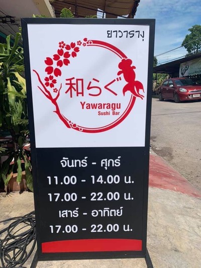 หน้าร้าน